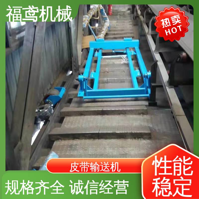 福鸢机械 升降皮带输送机 辊经10.8cm 结构简单 使用方便 