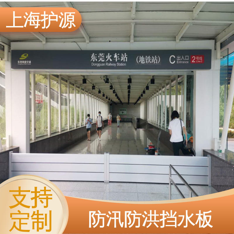 上 海护源 防汛防洪挡水板 加厚板材 性能稳定 按需定制 一站式服务