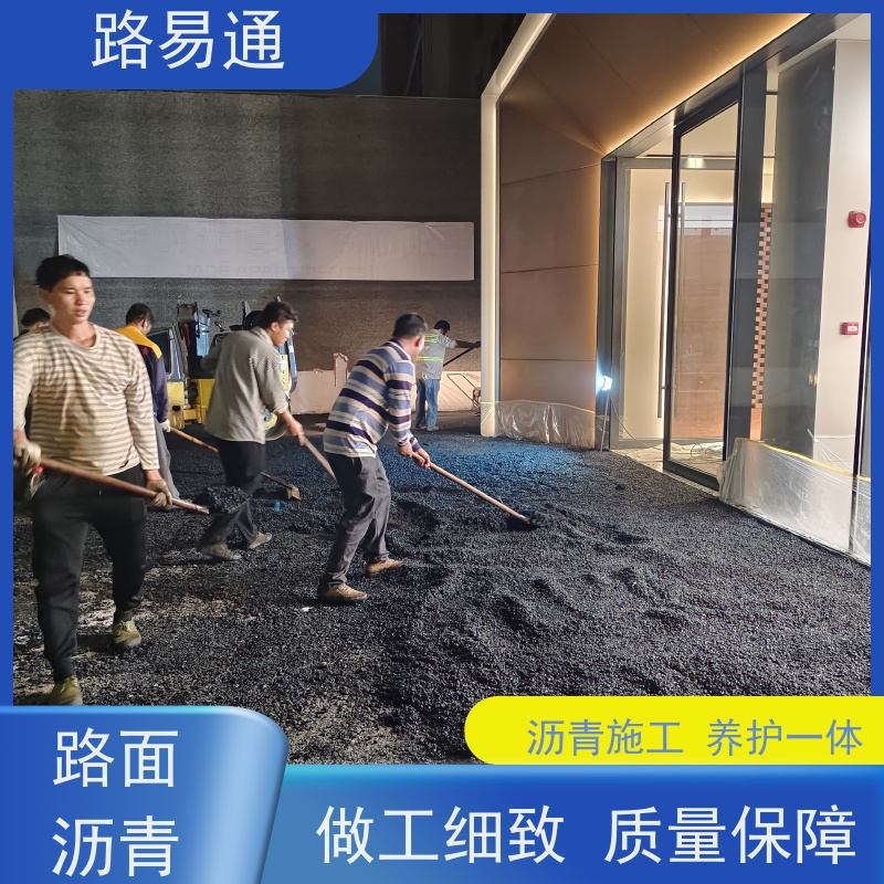 路易通 高温沥 青 柏 油路修 补 实力厂家改 造 彩色沥 青施工