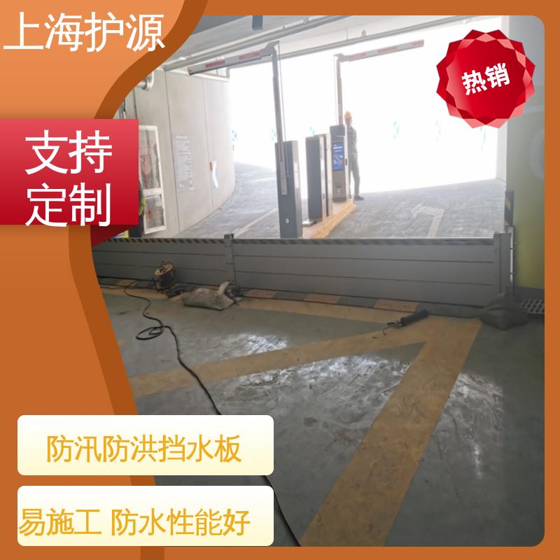 上 海护源 防汛挡水板 承重强 牢固稳当 厂家供应 售后无忧