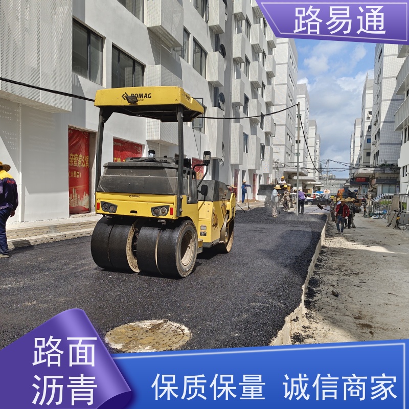 路易通 厂区道路 包工包料 整洁不积水 沥 青底层