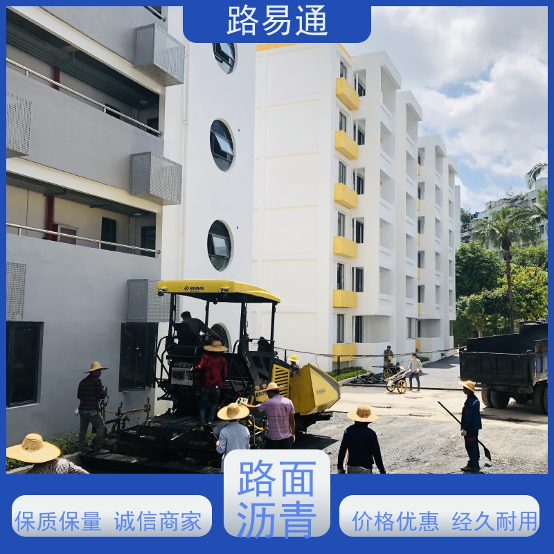 路易通 保质保量 24小时服务 沥青施工 黑色 沥 青