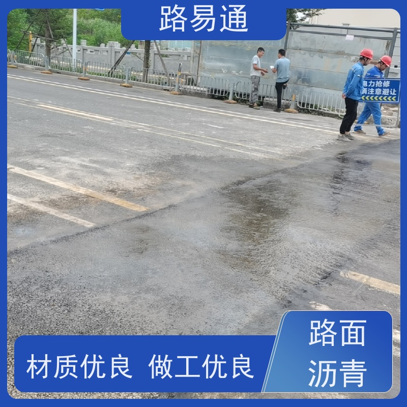 路易通 保质保量 24小时服务 沥青路施工 沥 青底层