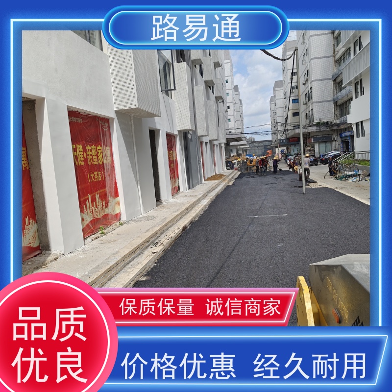 路易通 沥 青底层 柏 油路修 补 实力厂家改 造 工厂沥青施工