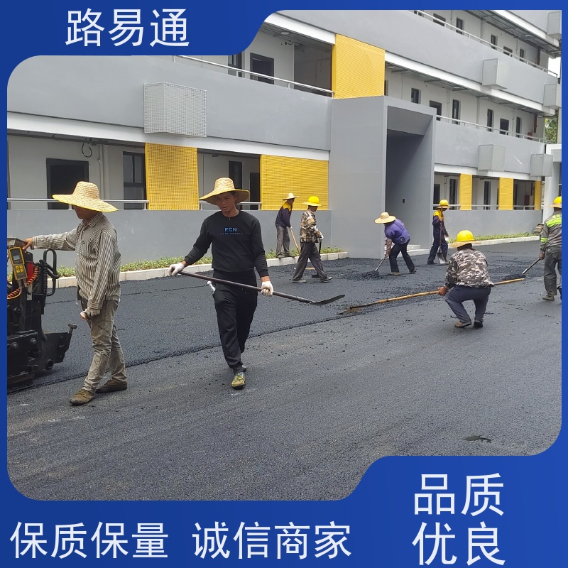 路易通 保质保量 24小时服务 沥青路施工 沥 青项目建设