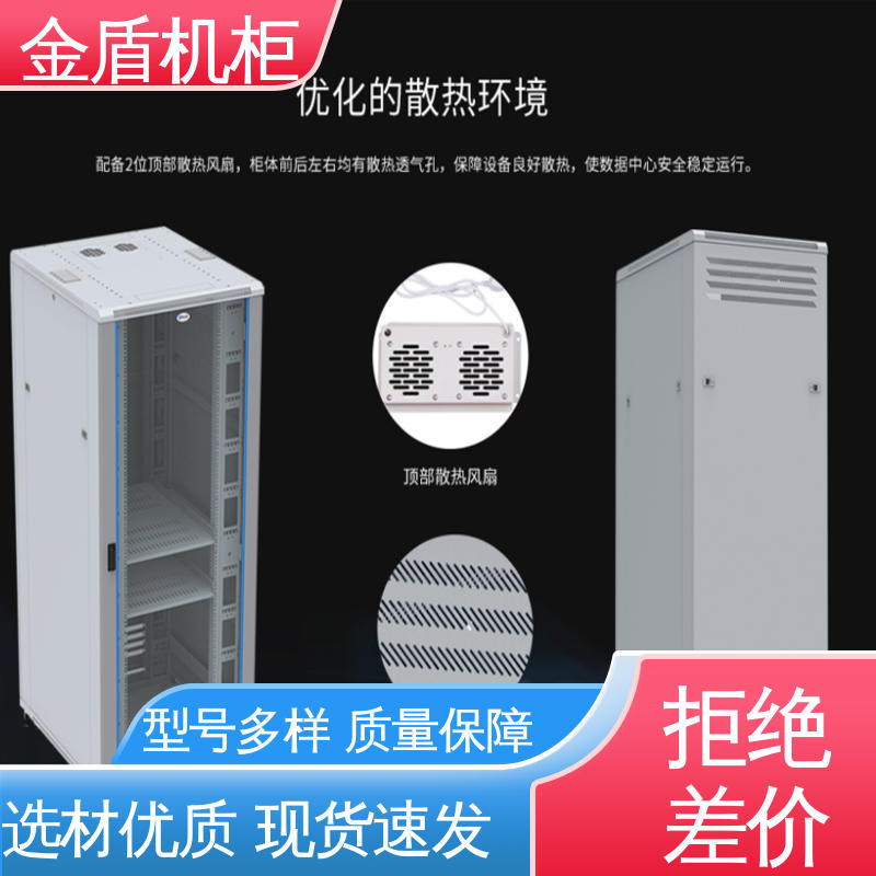 金盾 全国包邮 机柜图片 计算机数据中心机房专用