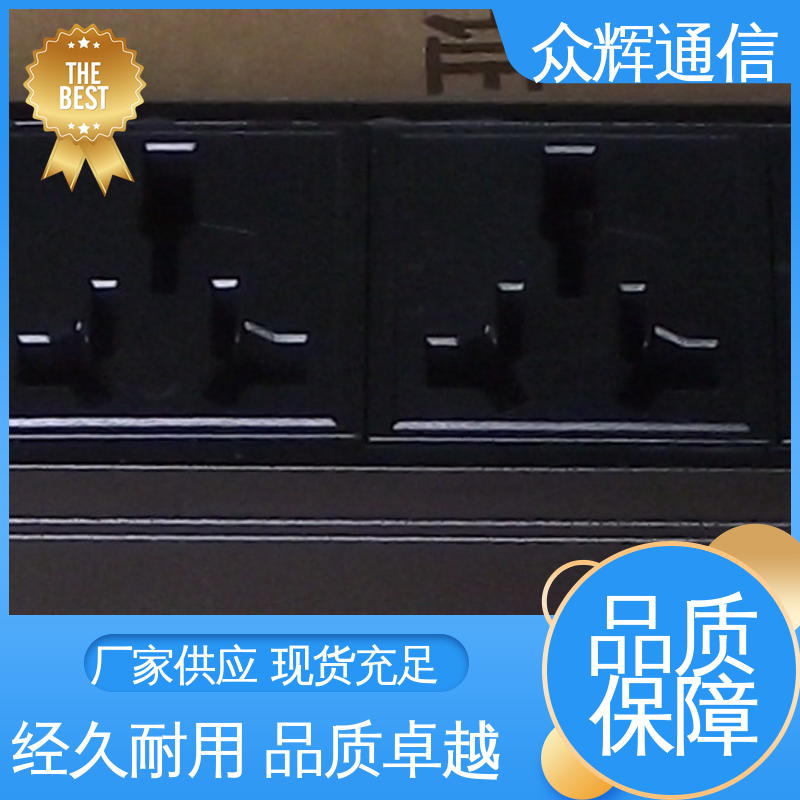 实力商家 插排 10A输出万用国标孔 质保十年 众辉