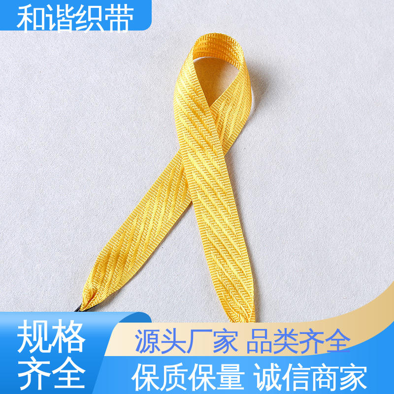 和谐涤纶月饼盒带 绿色环保手提袋拎绳批发定制