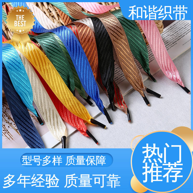 和谐 彩色涤纶 手提带 造型美观 自然柔顺 源厂直供 品质致胜