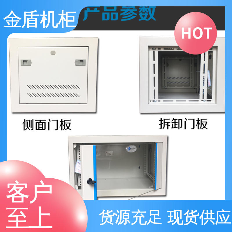 现货直发 冷通道使用 弱电交换机用 设备机柜 金盾