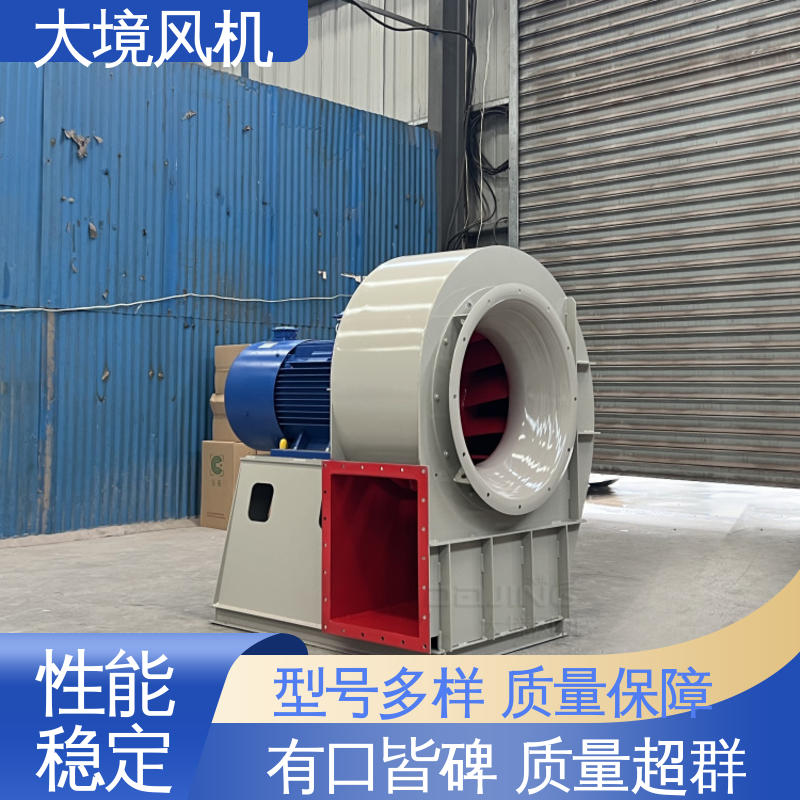 大境 工业离心风机 颗粒粉尘排风排尘 定制碳钢不锈钢材质