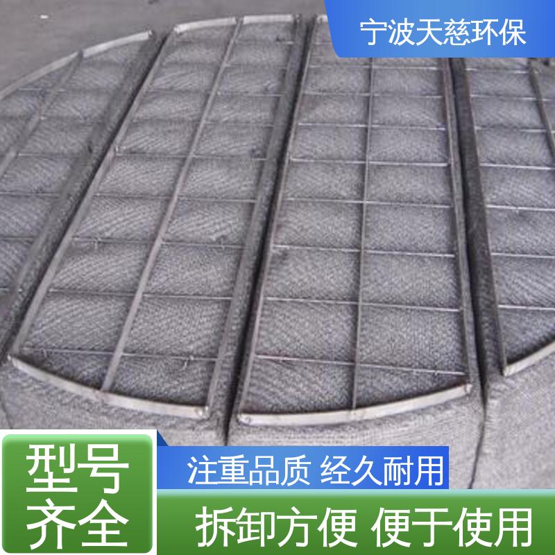 天慈环保 长期供应 钛丝丝网除沫器 用心选材 严控质量
