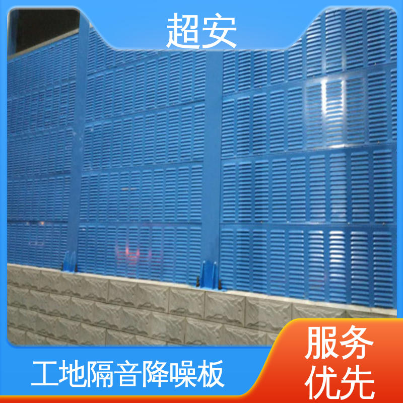 超安 现货批发 小区隔音屏 多功能 多行业适用 规格齐全