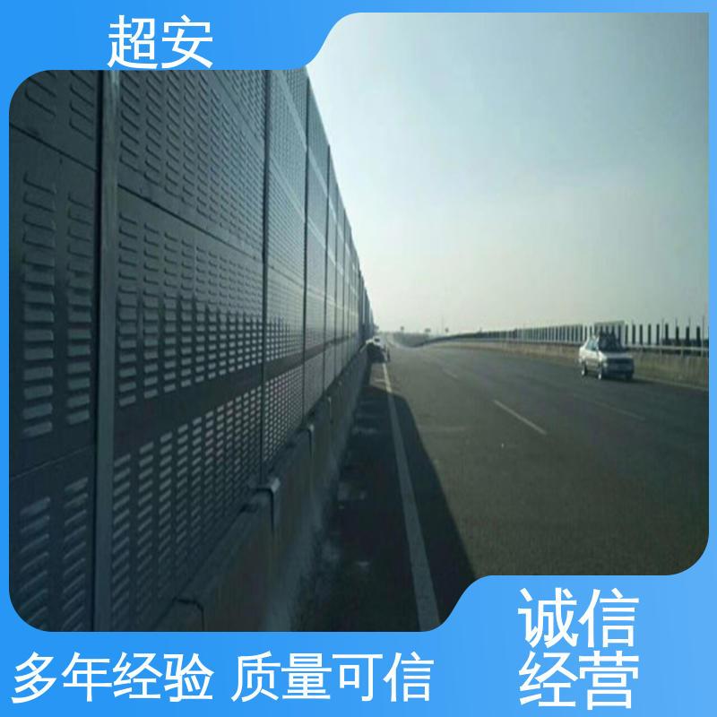 超安 小区声屏障 隔声降噪 防止生锈 抗化学性强 