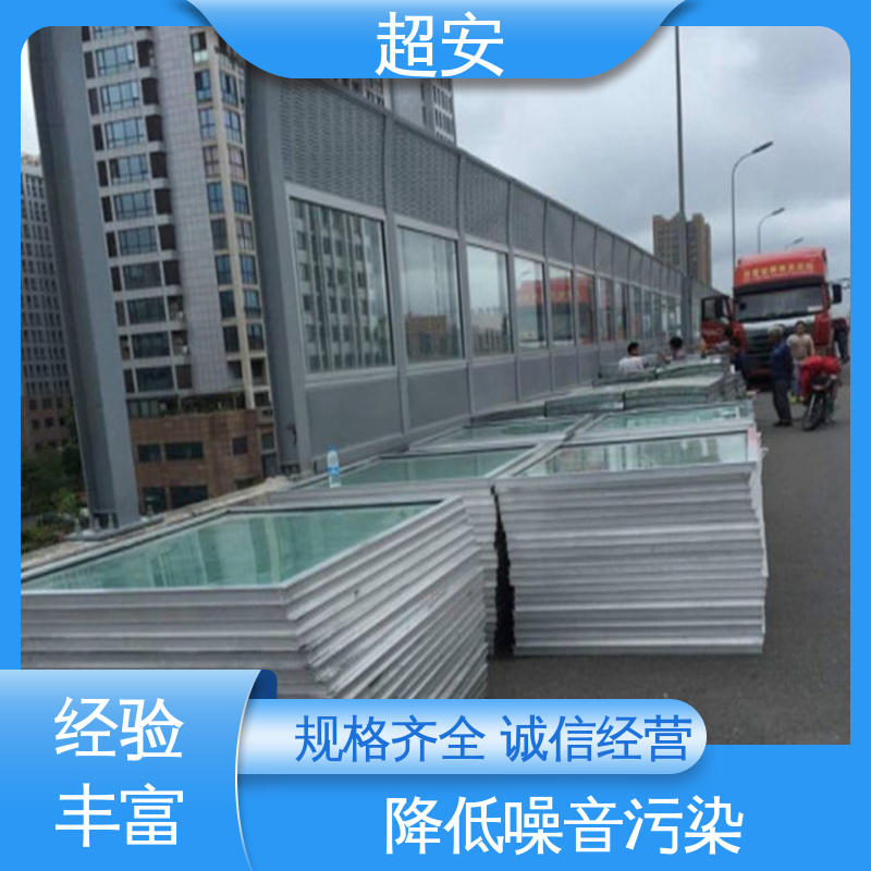 超安 现货批发 隔音屏障 隔声降噪 防止生锈 质量保障