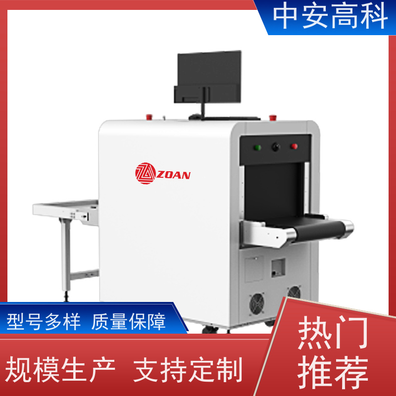 中安高科 通道式X光机 传送带速度0.25m/s 支持定制 学校