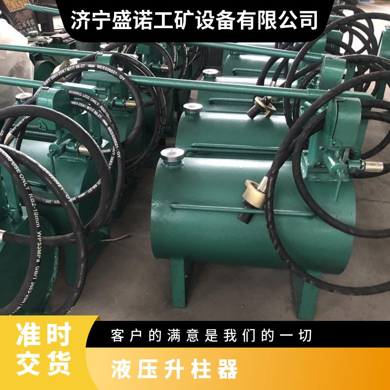 矿用快速升柱器 DZD-40型 单体支柱液压增压升柱 操作简单
