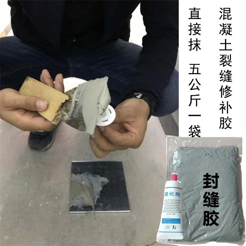 蒙泰 楼板裂缝修补胶 地坪硬化剂 提高耐久性 使用安全 性价比高
