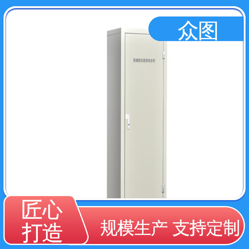 众图 音像资料防火防潮 物证防磁柜 全国现货一件代发 坚固耐用不变形