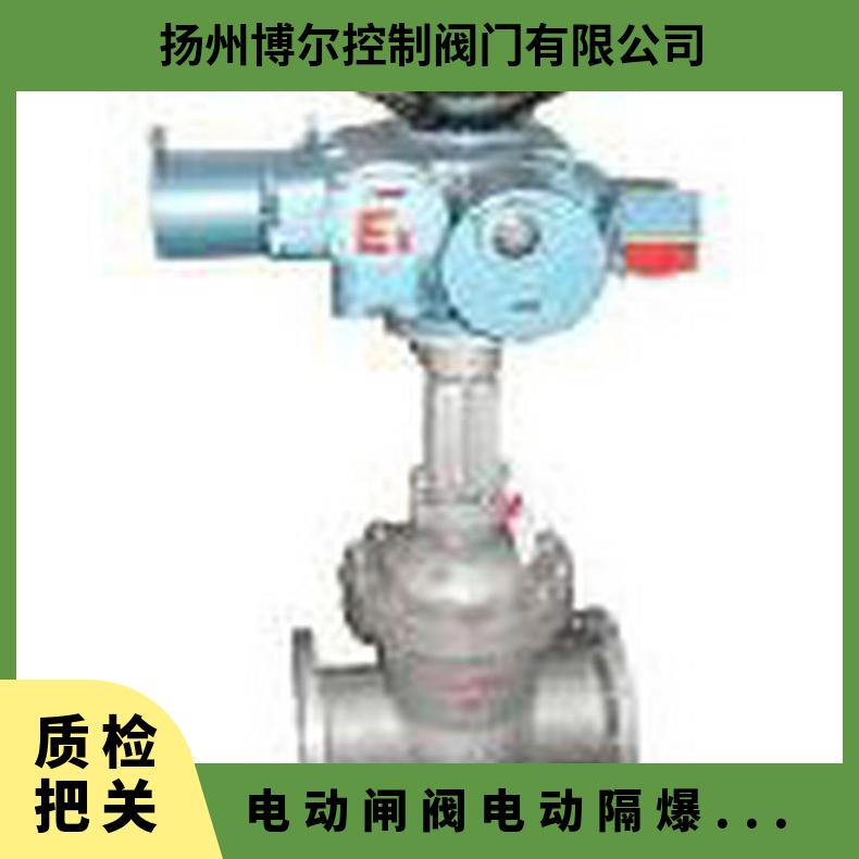 矿用电动防爆闸阀 MZ941H-100C 隔爆智能一体化碳钢法兰闸阀
