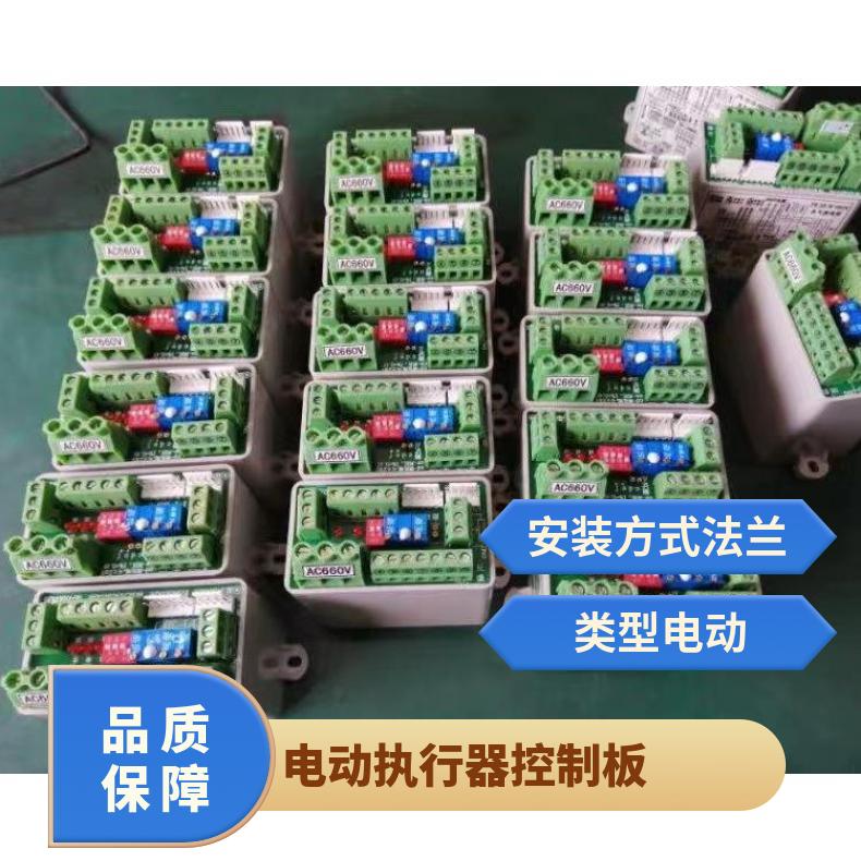 GAMX-2004GAMX系列电动执行器控制板模块 其他博尔 ZB/QBDZBDQB
