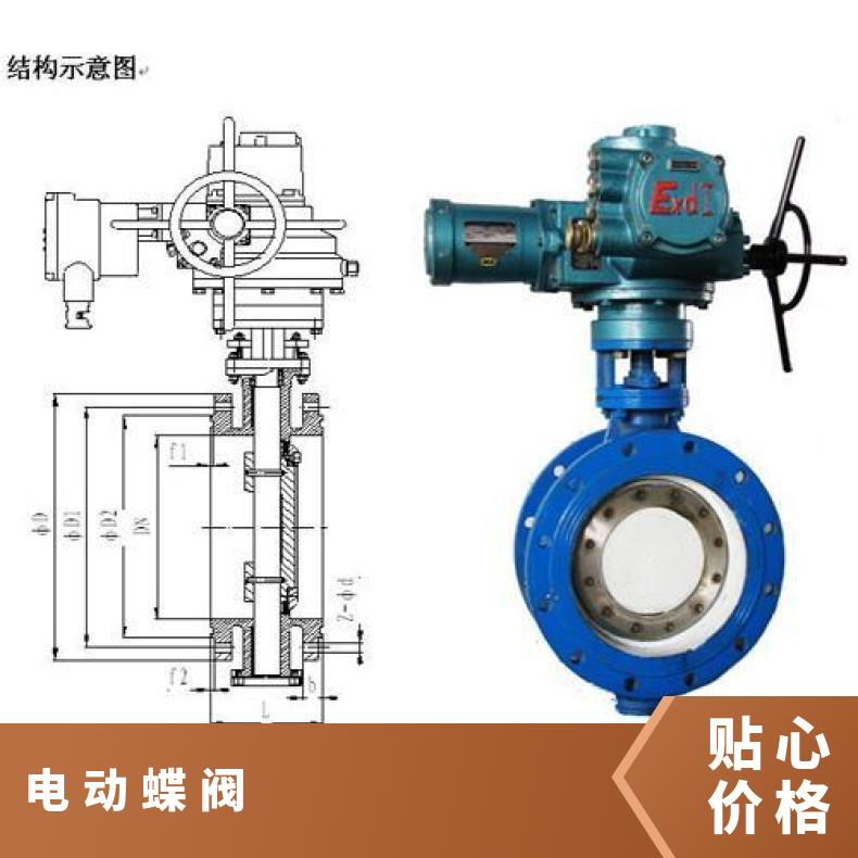 MD941H-16C矿用硬密封电动蝶阀 其他博尔 5kg~500kg ZB/QBDZBDQB