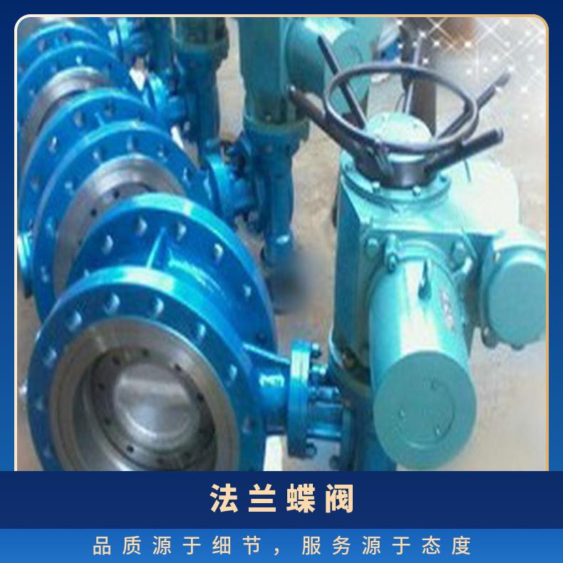 电动软密封蝶阀 D941X-16C法兰 ZB/QBDZBDQB 其他博尔
