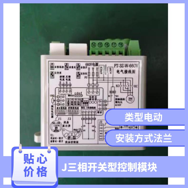 WTK-3D-J/6603/(380)V-Z三相主控组合型模块