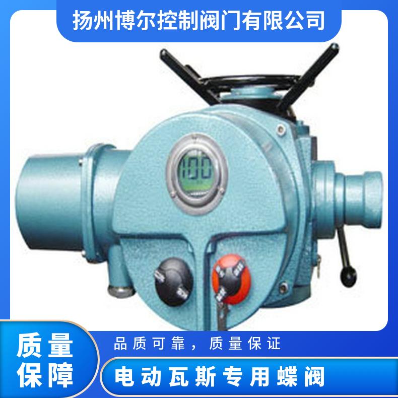 MKWSD瓦斯蝶阀 矿用专用 ZB/QBDZBDQB 100-1000 其他博尔 电动
