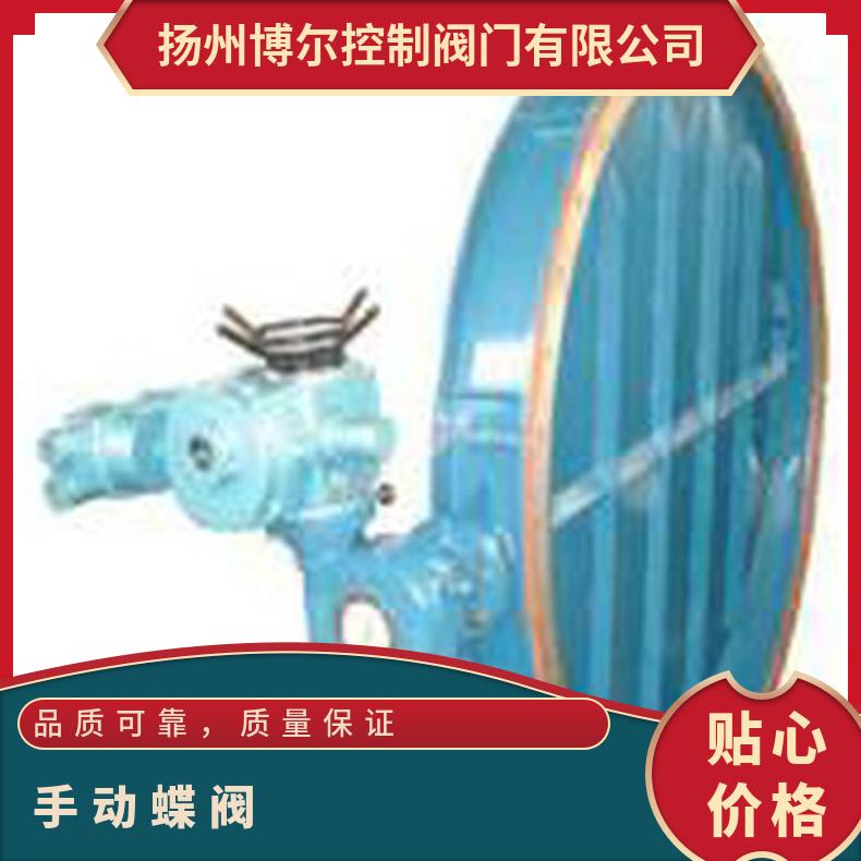 D71X不锈钢手动蝶阀 水 公称通径DN50 博尔 双向 直通式 法兰 否