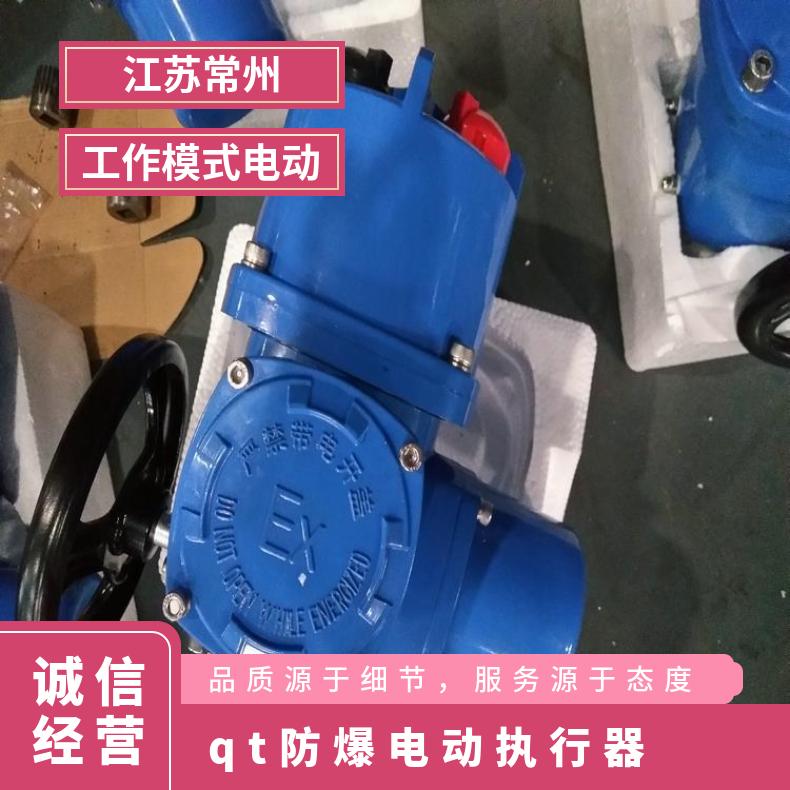 QT系列防爆电动执行器 CHQ-005 008 010 015 020