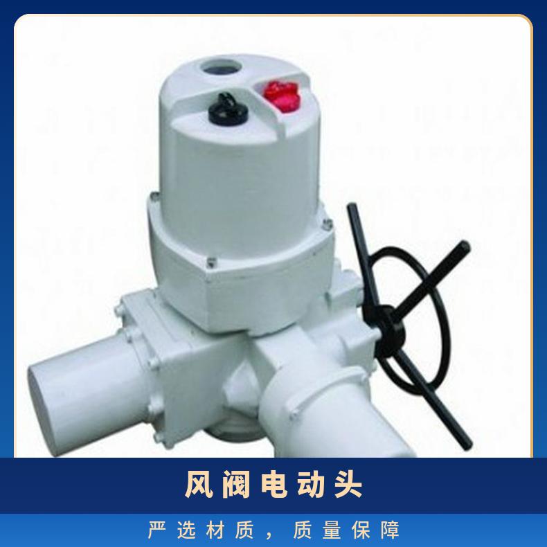 10电动头 蝶阀20 通风阀执行器40 ZB/QBDZBDQB 其他博尔