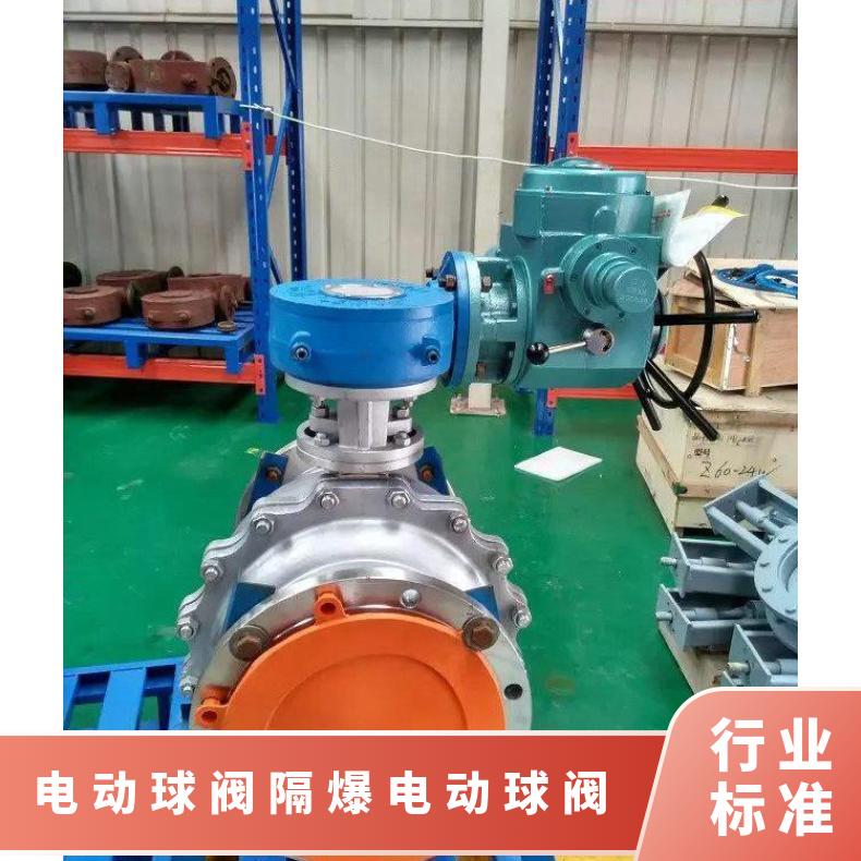 QT电动执行器配电动球阀 Q941F-16P DN100 防爆不锈钢球阀