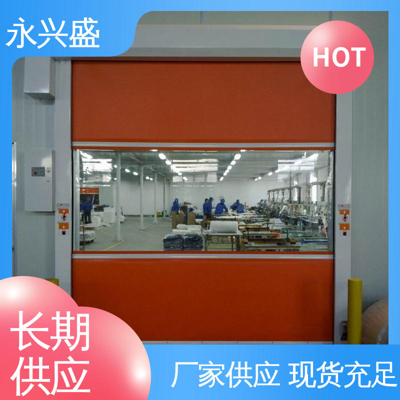 选材优质 匠心优选 材质优良 快速门 永兴盛门控