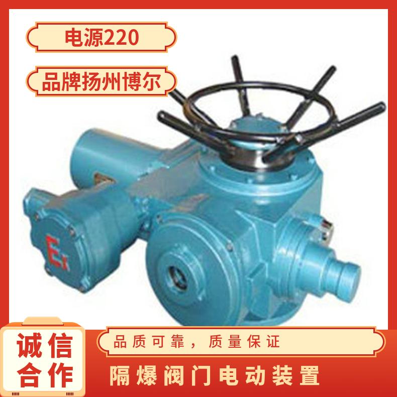 普通防爆型阀门电动装置DZWB10-18 DZB120 180