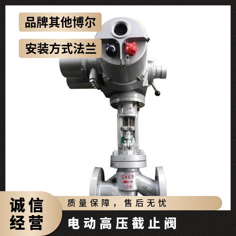 电动截止阀-J941H-16C-DN200-矿用防爆开关阀