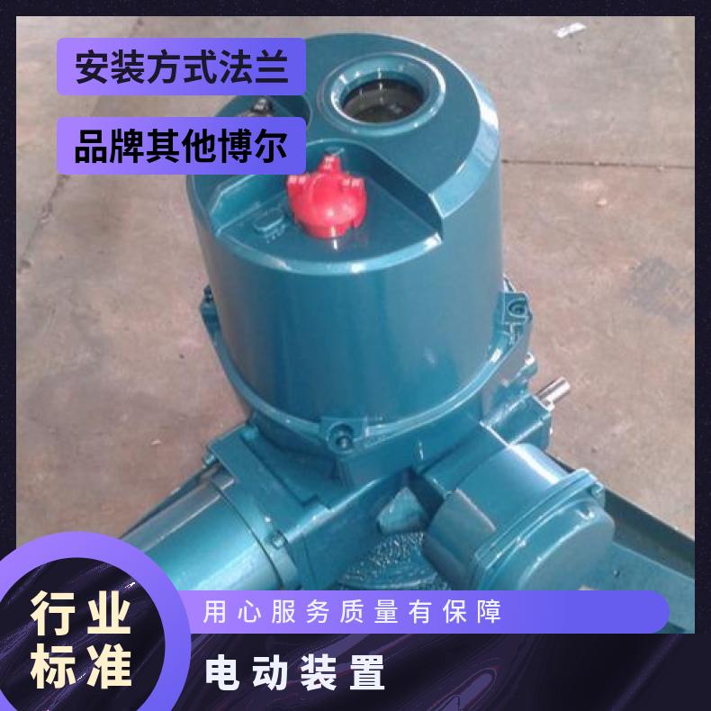 DQW90部分回转普通户外型阀门电动装置 其他博尔 2SQ30DKJ/ZKJ