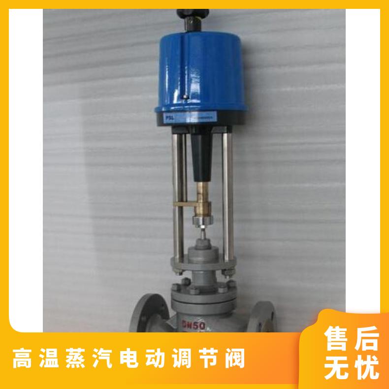ZDLP64P DN250不锈钢电动调节阀蒸汽 水流量