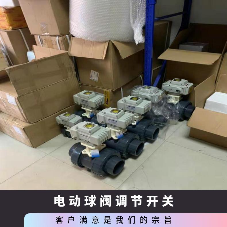 /电动球阀/Q941F-10C/P法兰式球阀/两片式开关调节