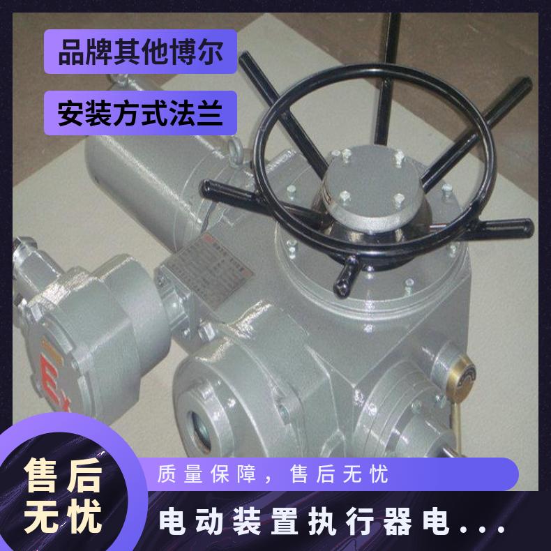 MPZ973矿用电动刀闸阀 隔爆耐磨 其他博尔 ZB/QBDZBDQB