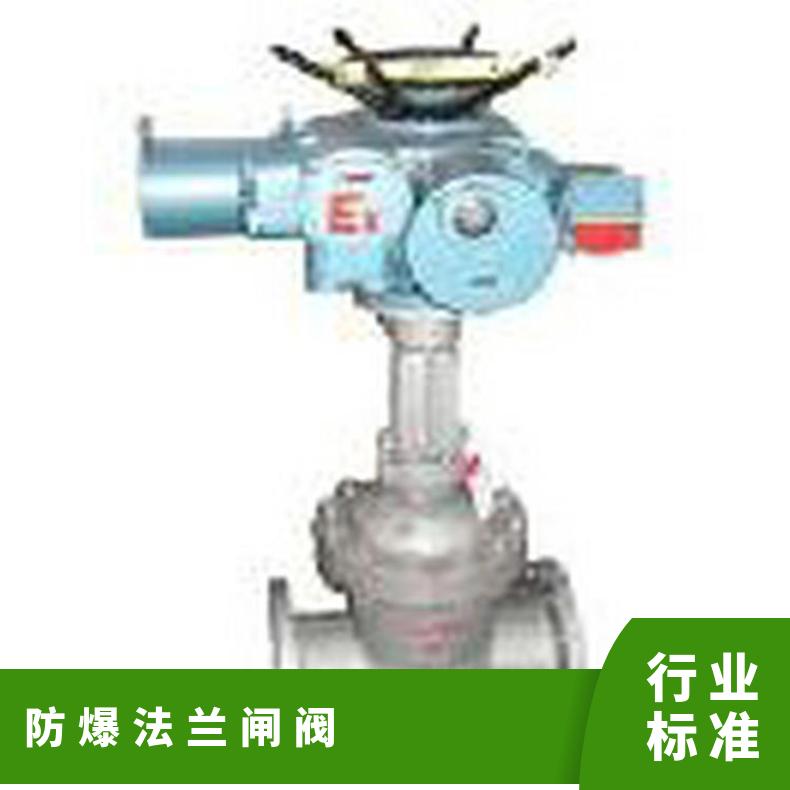 MZ941H矿用防爆电动闸阀-隔爆 ZB/QBDZBDQB 法兰 其他博尔