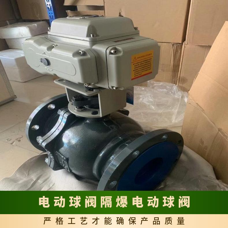 Q941F-25C-DN200不锈钢防爆球阀高压 其他博尔 100-1000