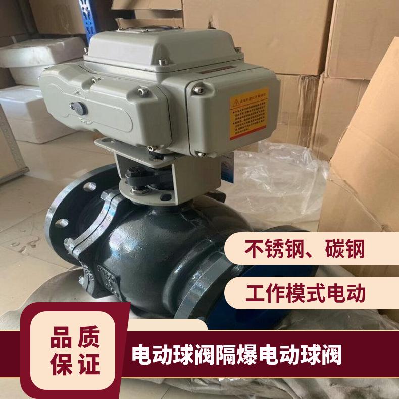 电动球阀Q941F-25-DN100-天然气法兰球阀厂家