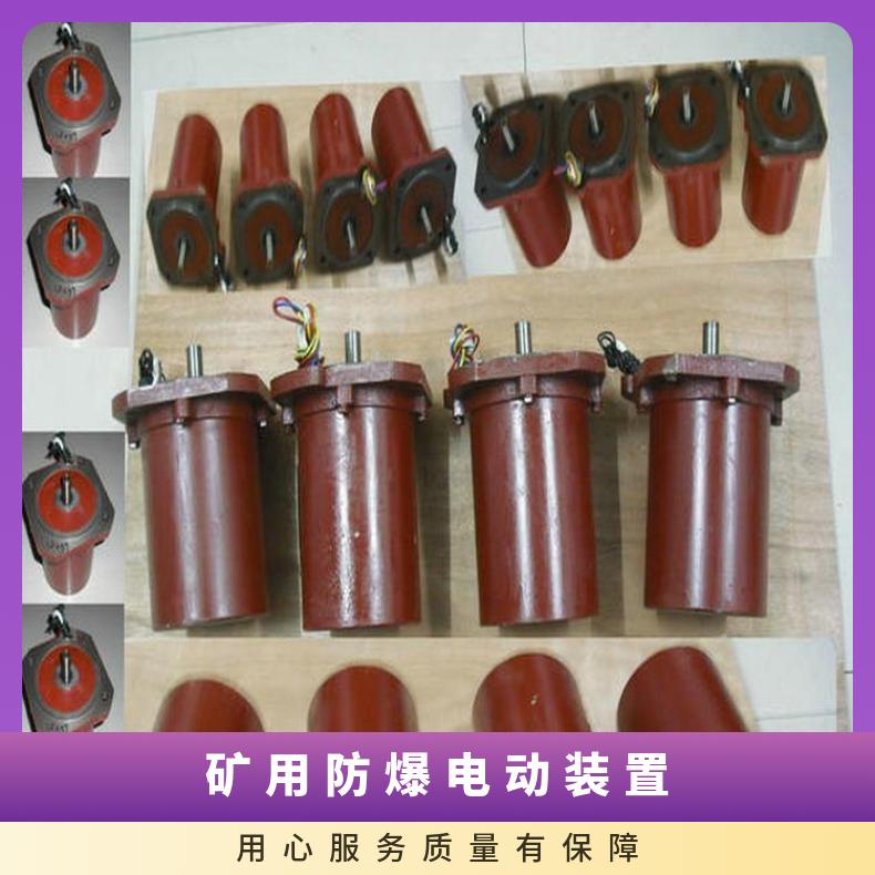 电动装置隔爆电机YBDF2-2224 231阀门 法兰 ZB/QBDZBDQB