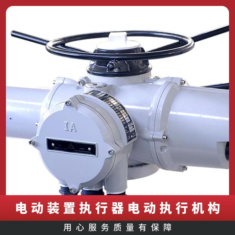 IFMMOW角行程调节型智能电动执行机构 其他博尔 ZB/QBDZBDQB