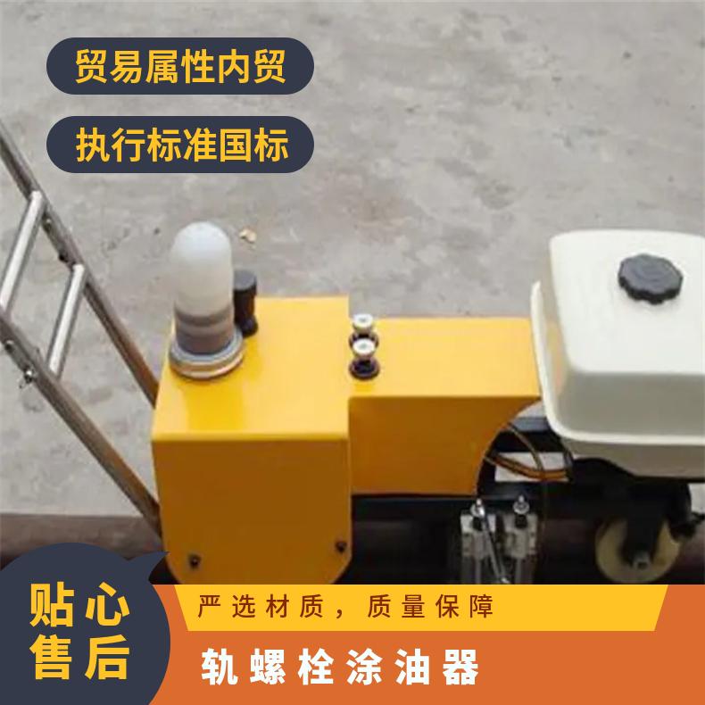DZTG-10型行走式钢轨涂油器 手推式轨道自动涂油车 便携式 操作简单
