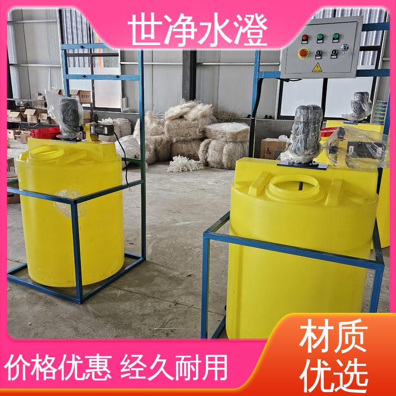 世净澄环保 物超所值 提标改造 PAC加药装置 24小时服务