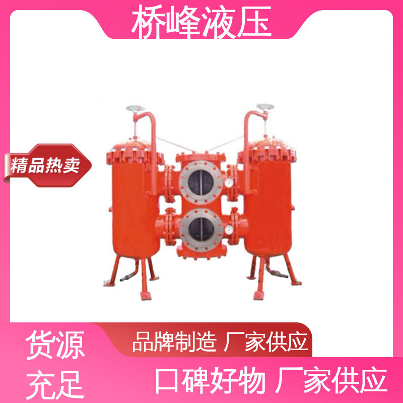 桥峰 品质优良 回复迅速 大流量双筒过滤器 方便快捷