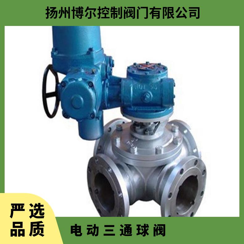 QH-16P电动不锈钢球阀 25 DN80 -20℃~60 D941X 其他博尔