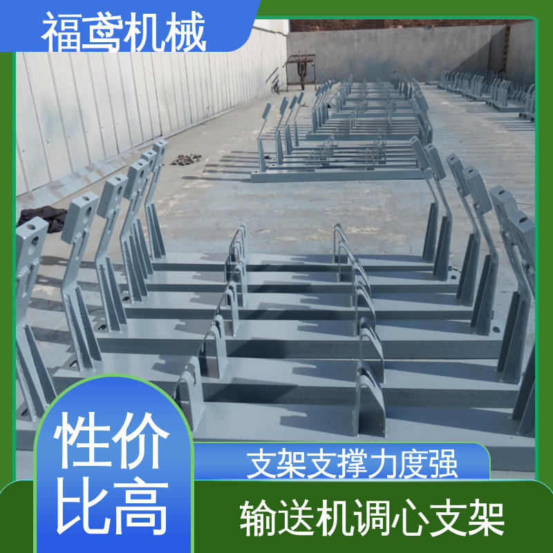 福鸢机械 DTII型调心支架 摩擦系数小 按需定制 一站式服务